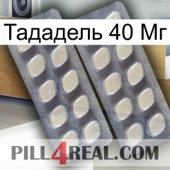 Тададель 40 Мг 07